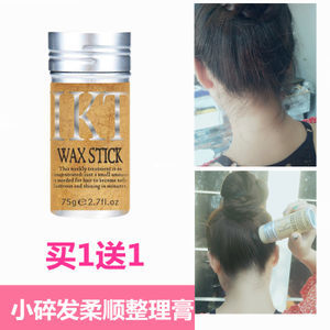 告別亂發煩惱，小碎發整理膏 你的護發造型全能助手