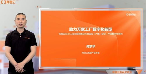 阿里云AIoT發布全新云端一體機，深耕工業與農業互聯網數據服務
